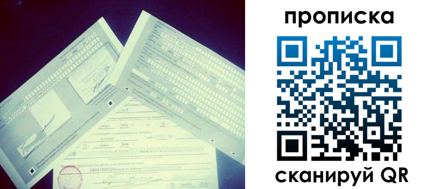 временная регистрация поиск в Очёре